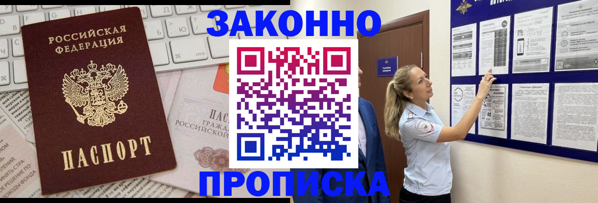 миграционный учет в Старой Купавне