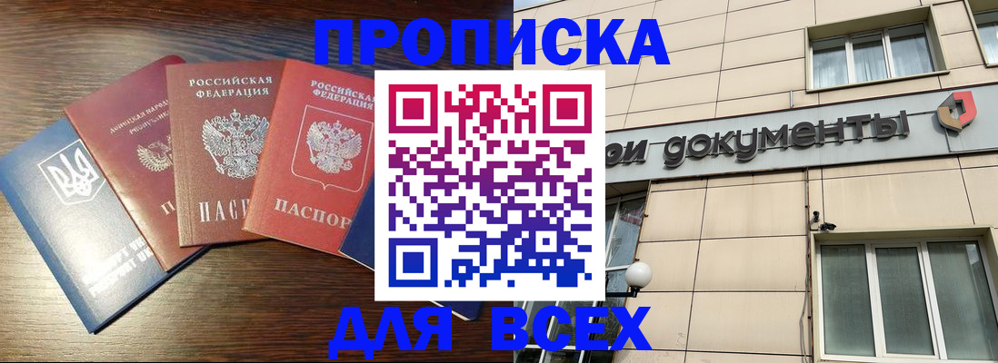 миграционный учет в Старой Купавне