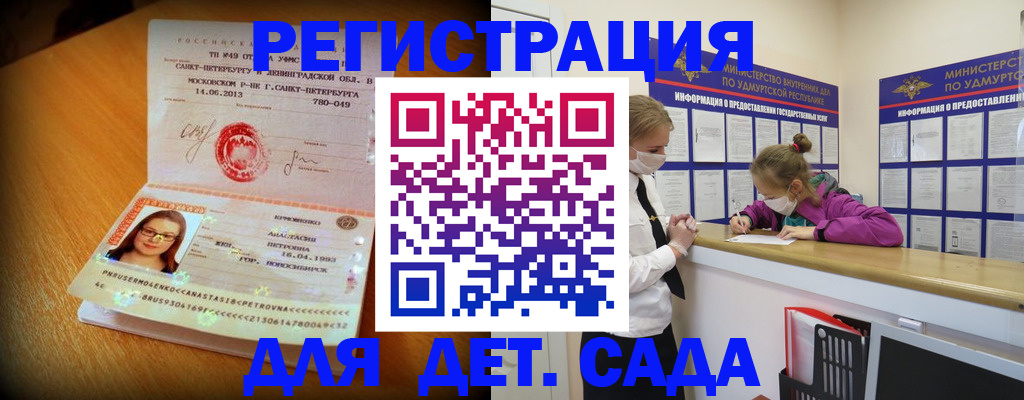 временная регистрация в Старой Купавне